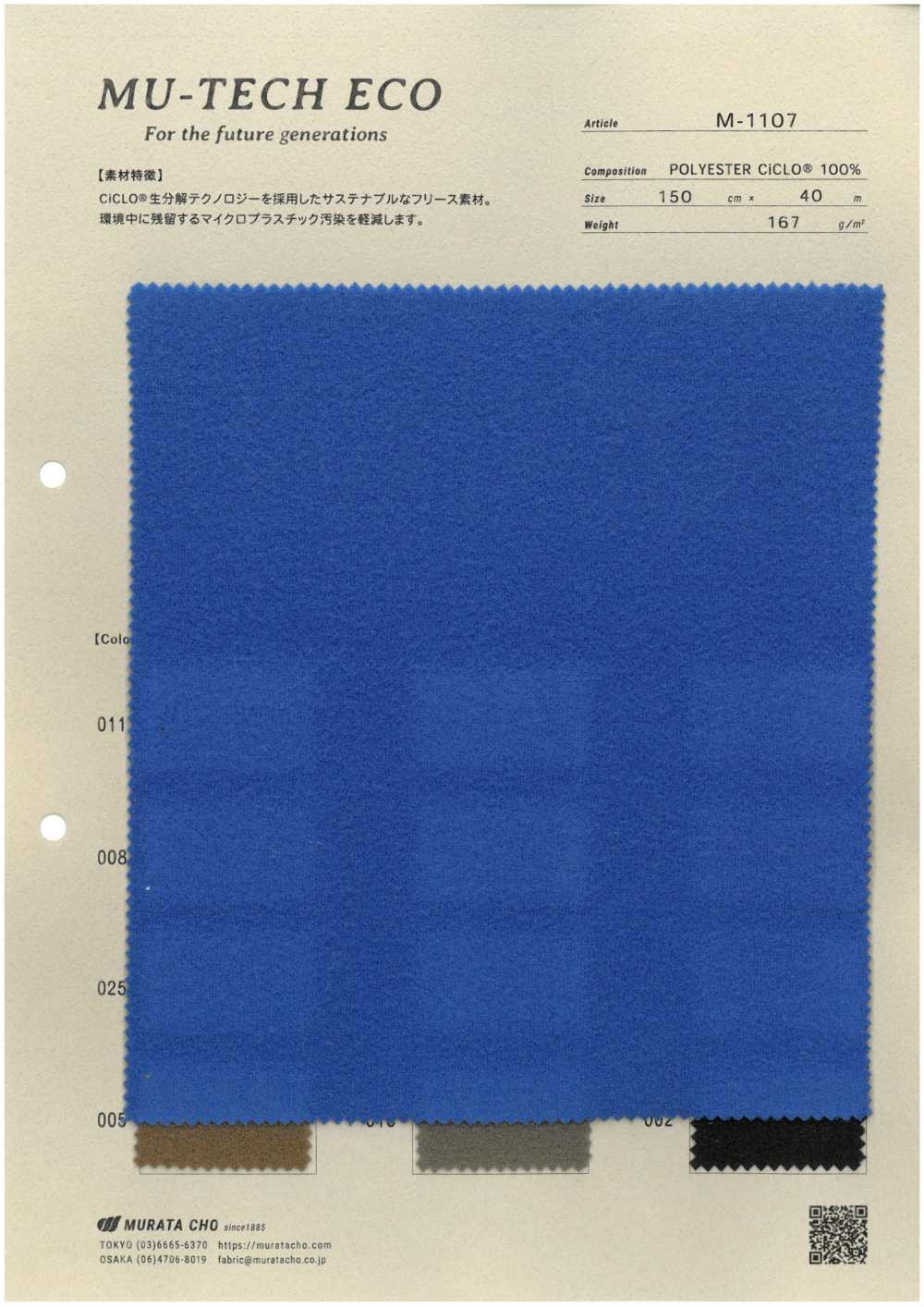 M-1107 MU-TECH-ECO CiCLO®︎ 플리스[원단] 무라타초(MURATACHO)