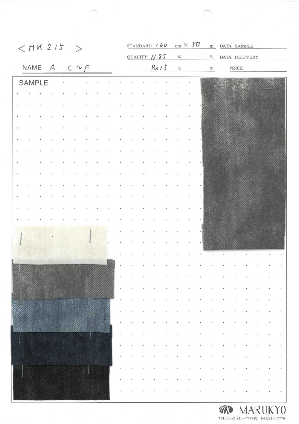 MK215 여름 데님 프린트[원단] Marukyo Textile