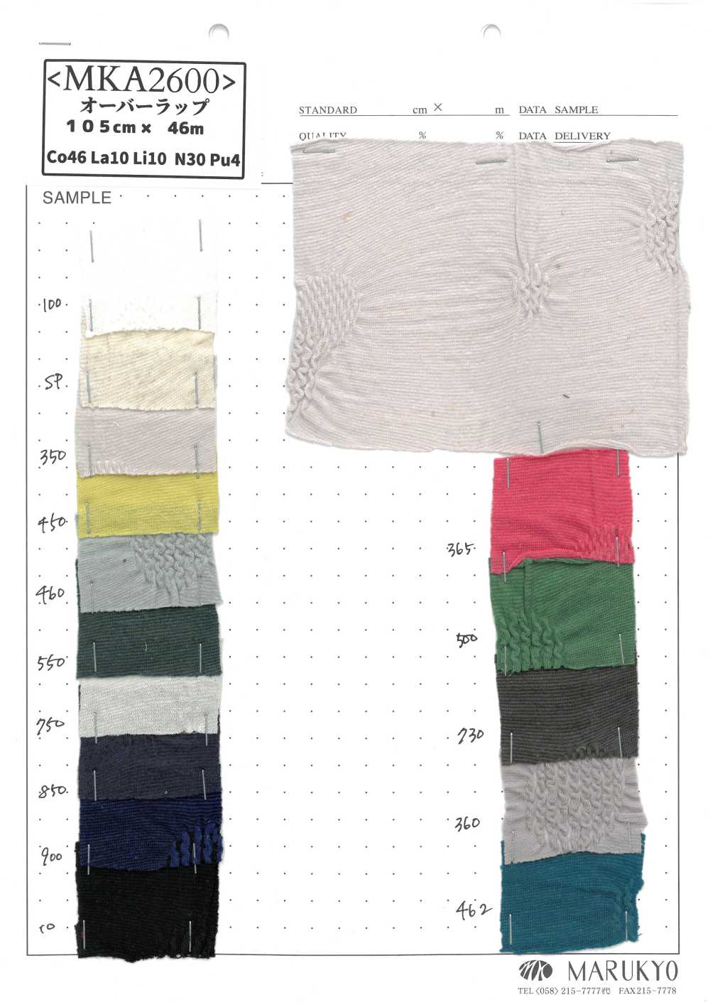 MKA2600 니트 JQ 오버랩[원단] Marukyo Textile