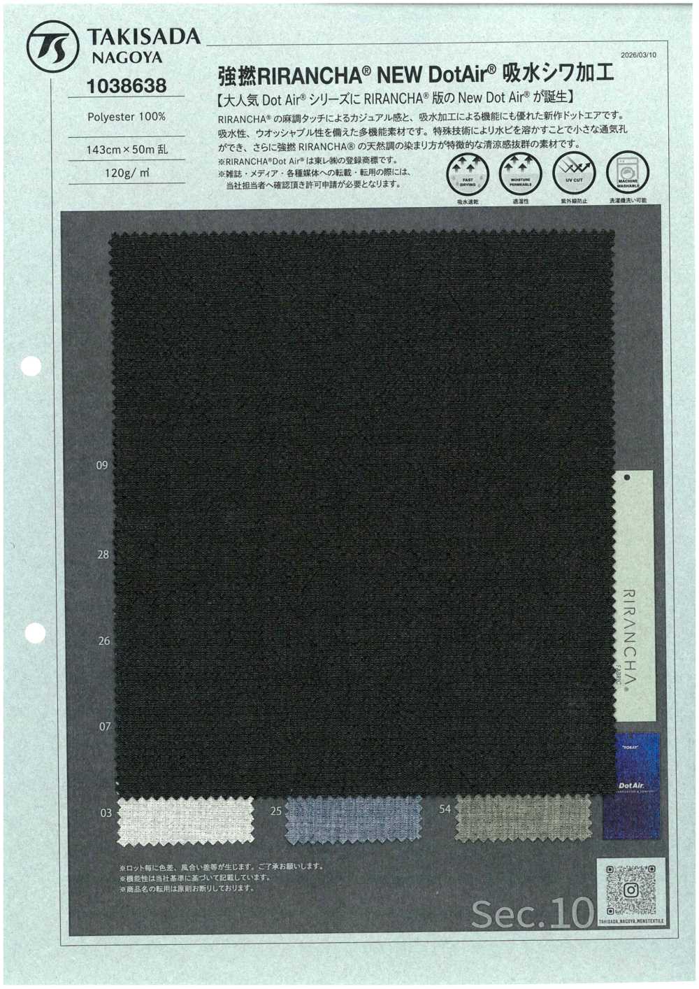 1038638 고밀도 RIRANCHA® NEW DOTAIR® 흡수성 및 주름 방지 원사[원단] 타키사다 나고야(TAKISADA NAGOYA)