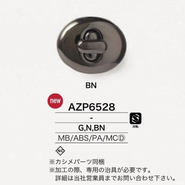 AZP6528 황동/ABS 수지/나일론 수지/다이캐스트 트위스트 잠금장치[잡화 및 기타] IRIS