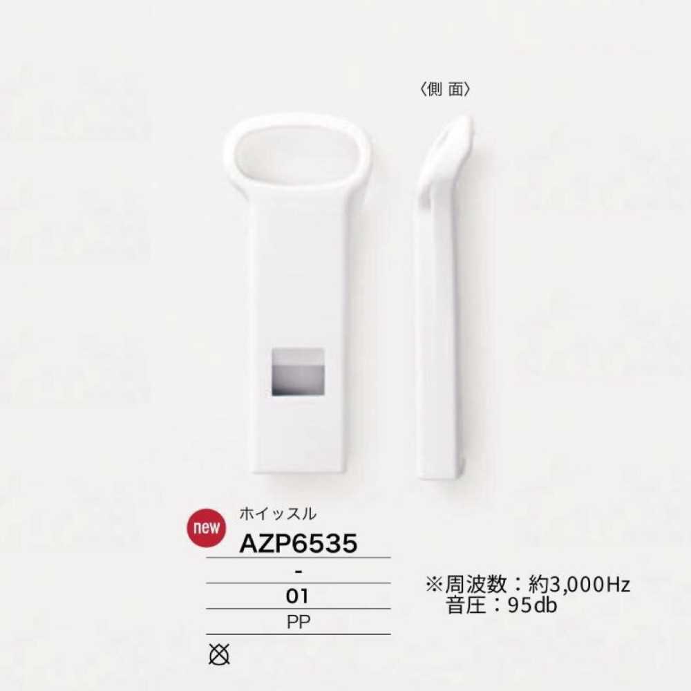 AZP6535 폴리프로필렌제 호루라기[잡화 및 기타] IRIS
