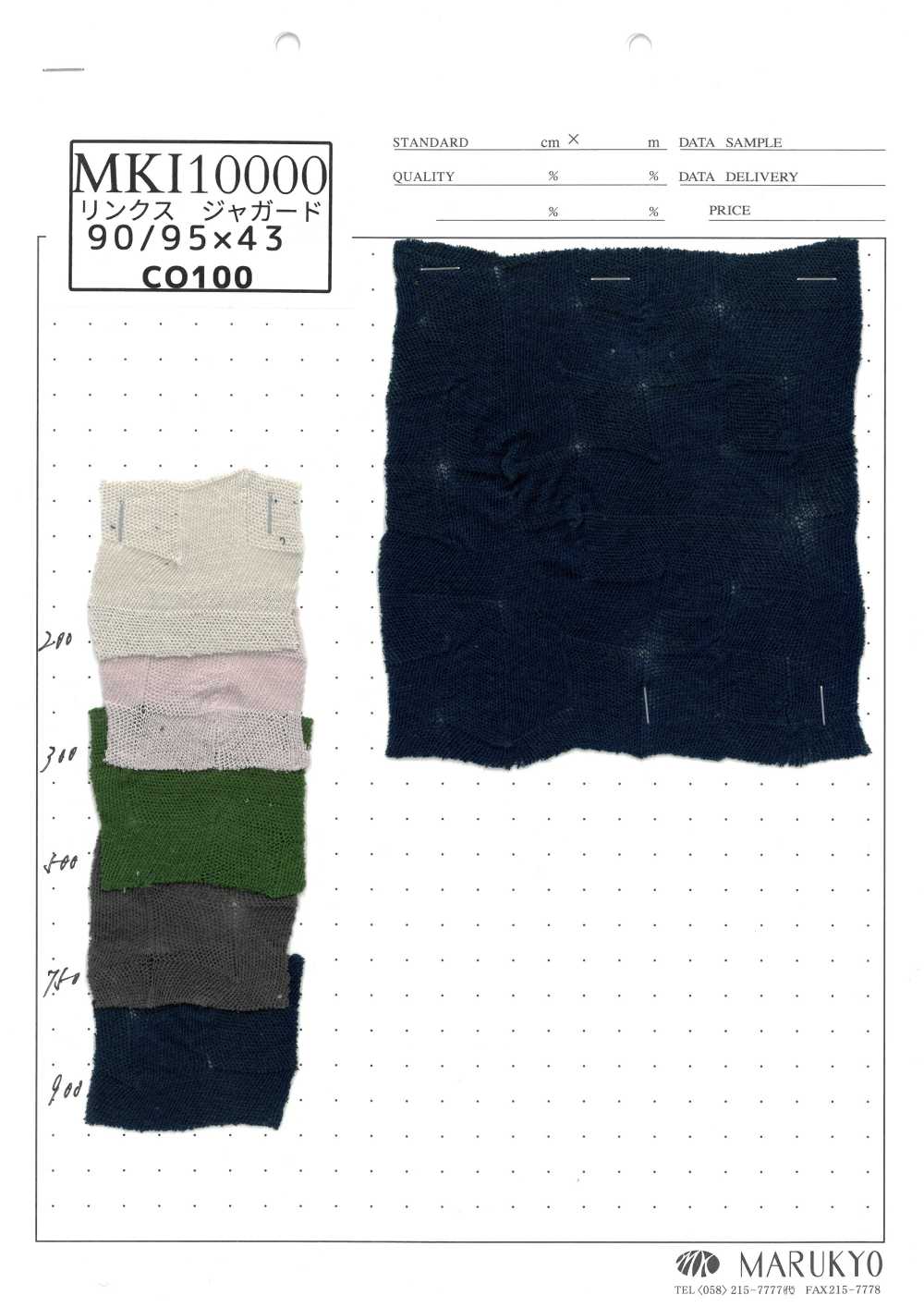 MKI10000 링스 JQ[원단] Marukyo Textile