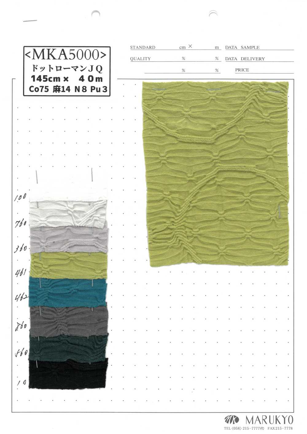 MKA5000 도트 로만 JQ[원단] Marukyo Textile