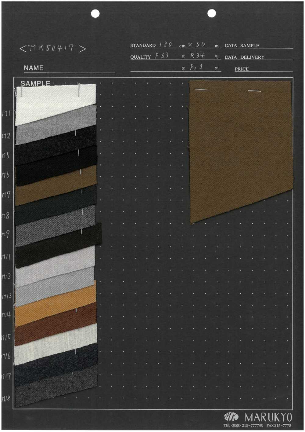 MK50417 양면 모두 보송보송한 원단 Marukyo Textile