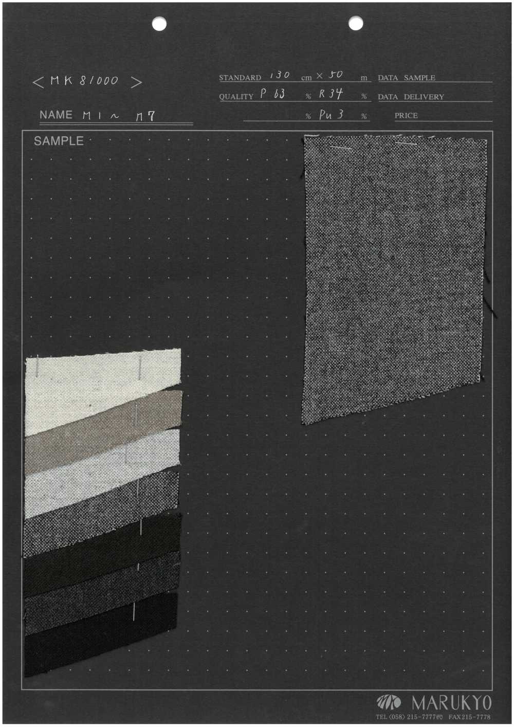 MK81000 양면 털실 세탁 가능[원단] Marukyo Textile