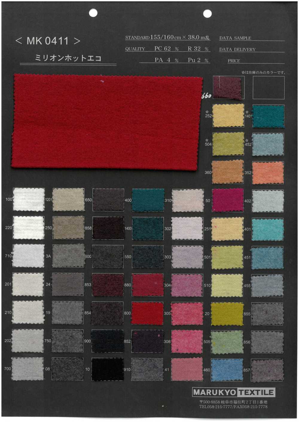 MK0411 밀리언 핫 에코[원단] Marukyo Textile