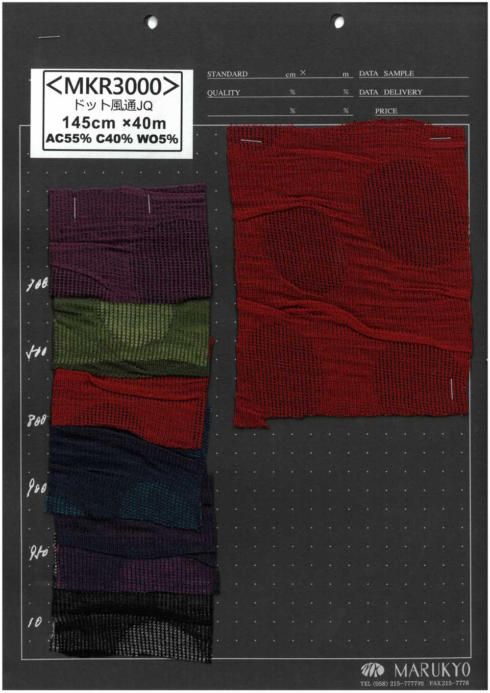 MKR3000 도트 벤틸레이션 JQ[원단] Marukyo Textile