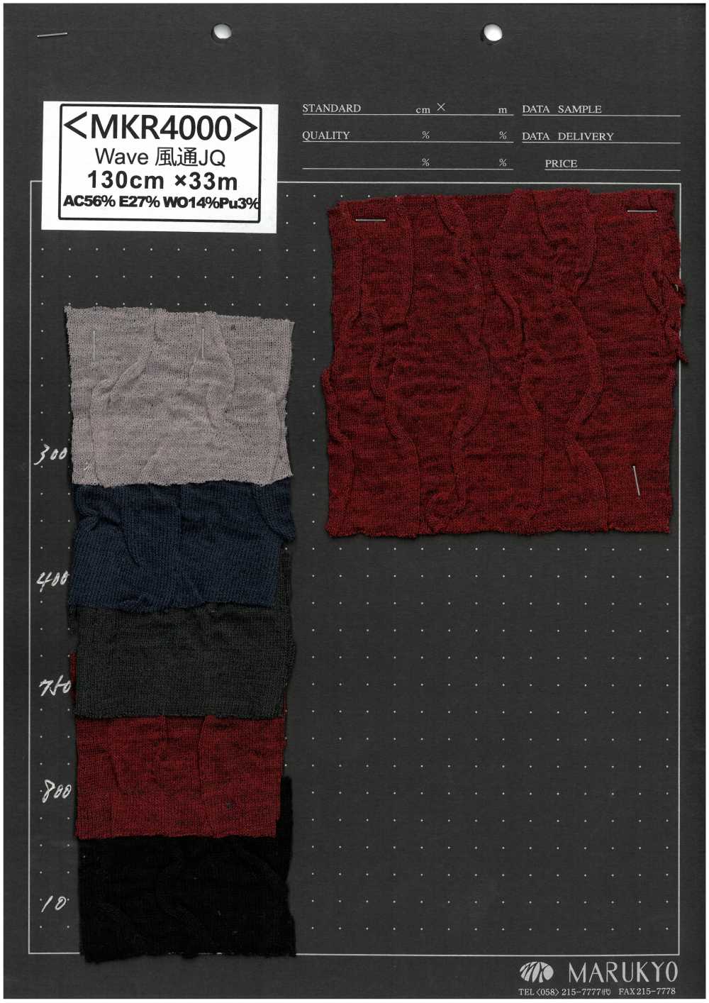 MKR4000 파동 환기 JQ[원단] Marukyo Textile