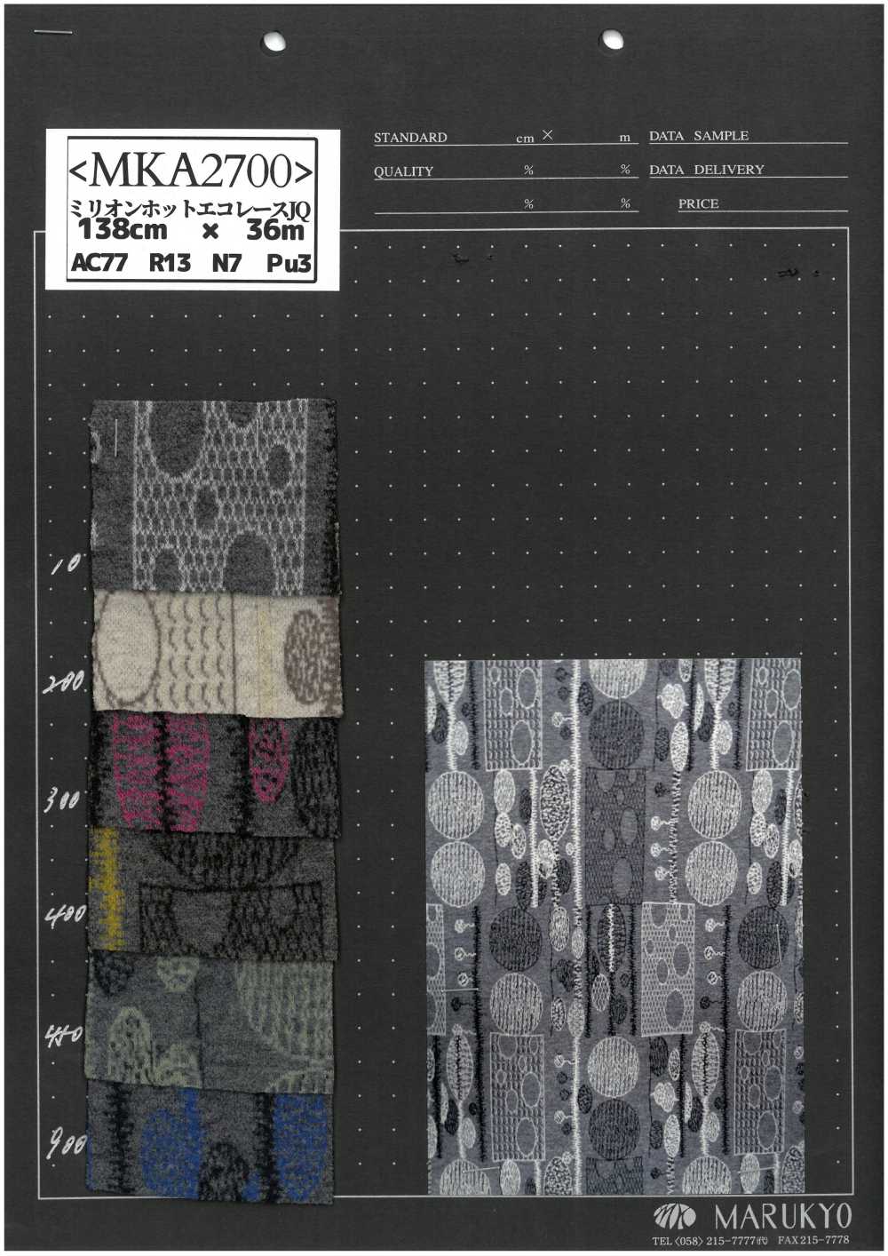 MKA2700 밀리언 핫 에코 레이스 JQ[원단] Marukyo Textile
