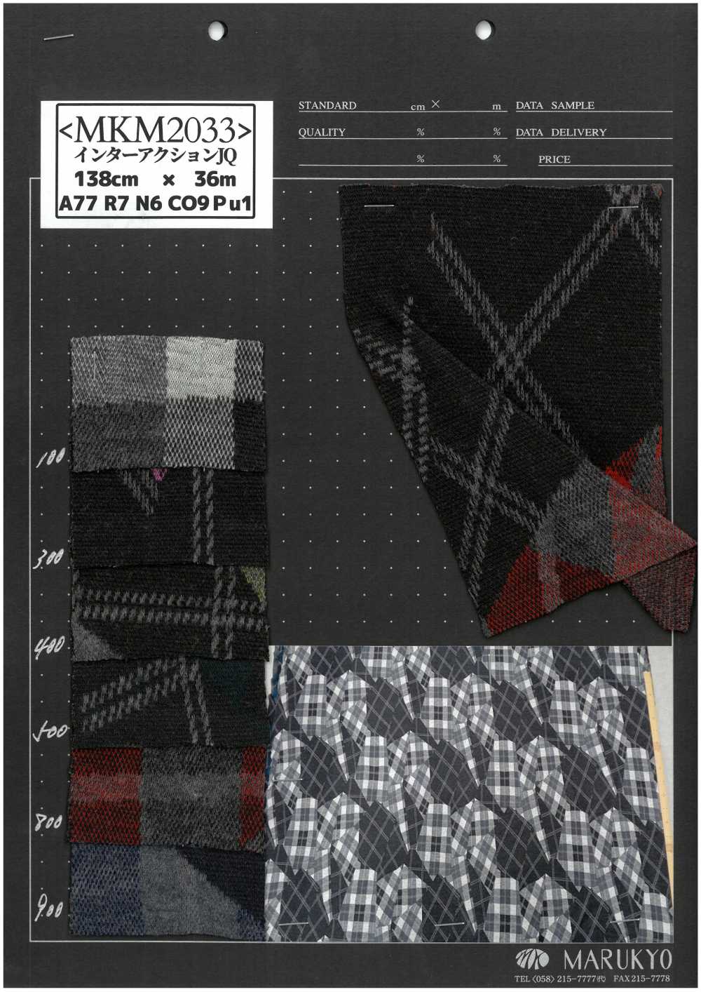 MKM2033 상호작용 JQ[원단] Marukyo Textile