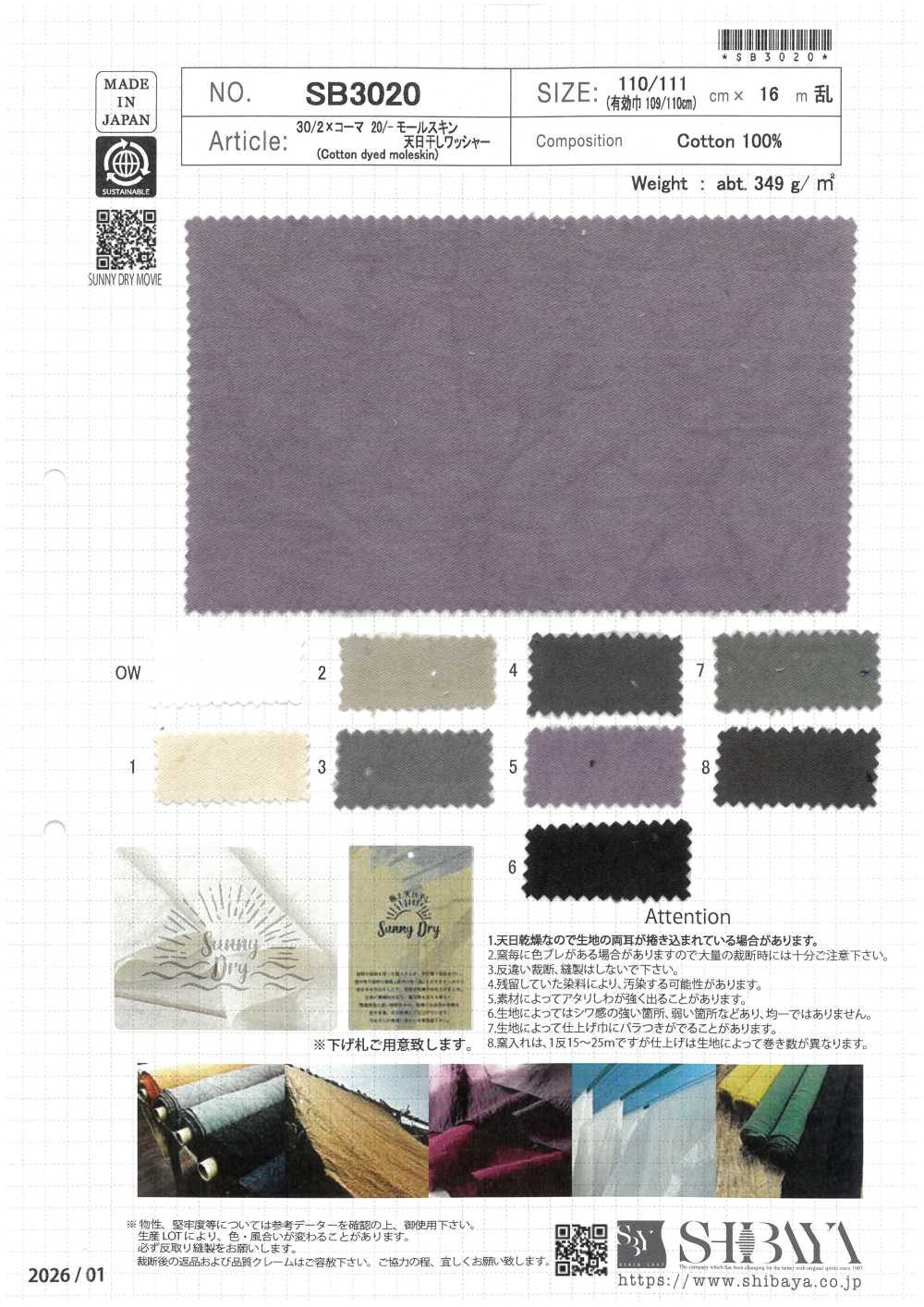 SB3020 30/2 X 코밍 코튼, 20/- 몰스킨, 햇볕에 말린 워셔 가공[원단] SHIBAYA