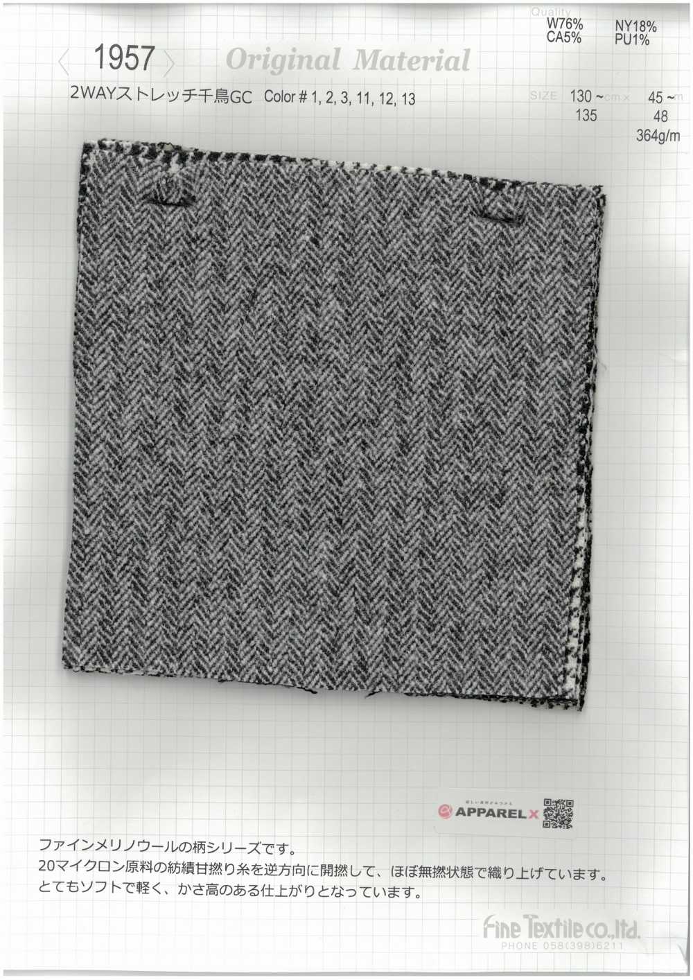 1957 양방향 스트레치 하운드투스 GC[원단] FINE TEXTILE