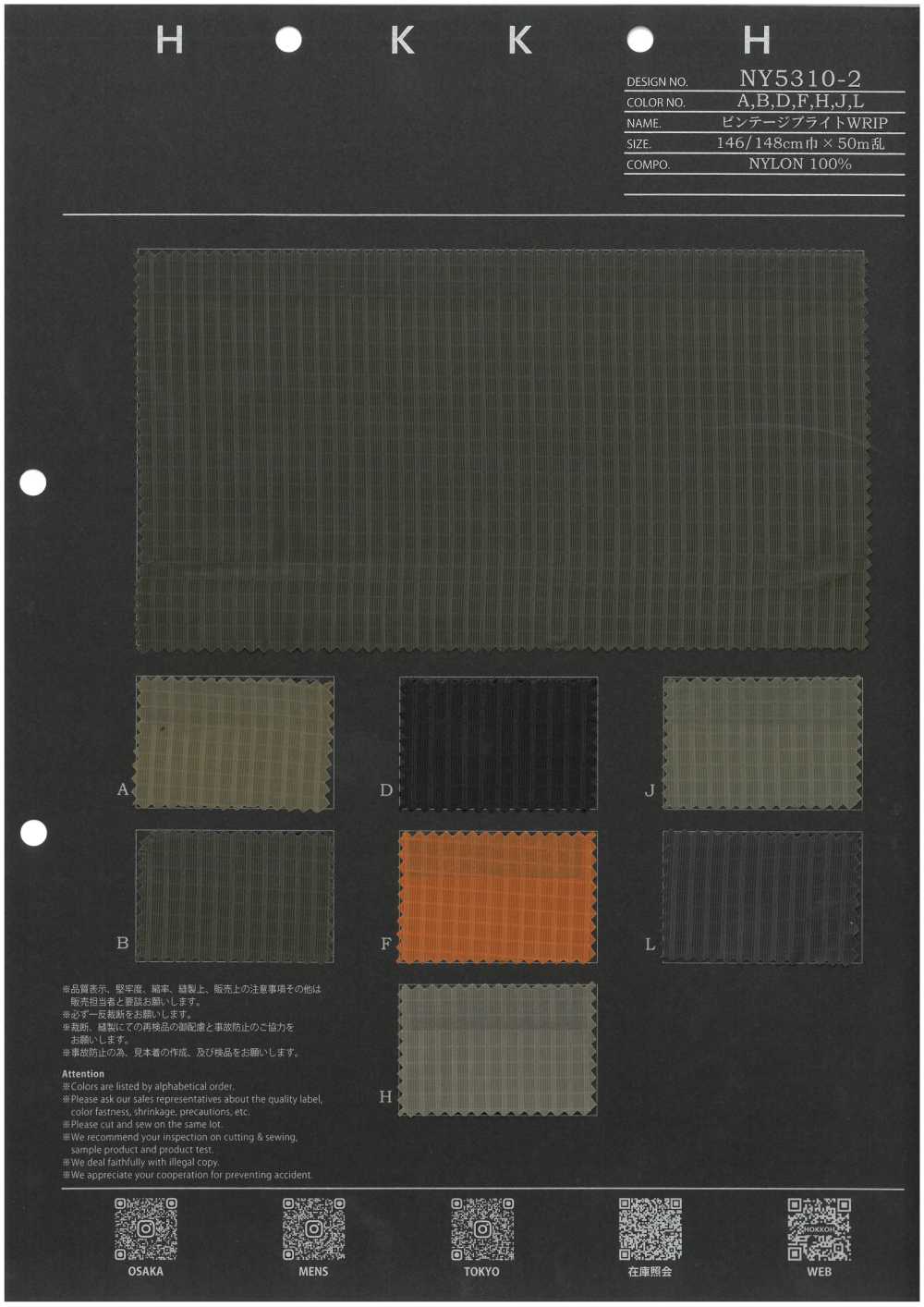 NY5310-2 빈티지 플라이트 랩[원단] 홋코(HOKKOH)