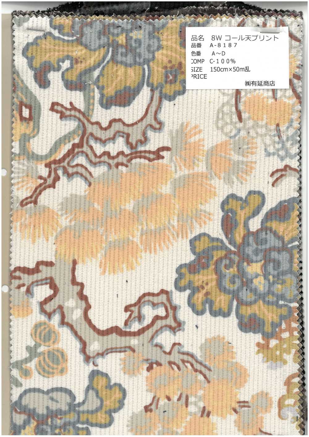 A-8187 8W 코듀로이 프린트[원단] ARINOBE CO., LTD.