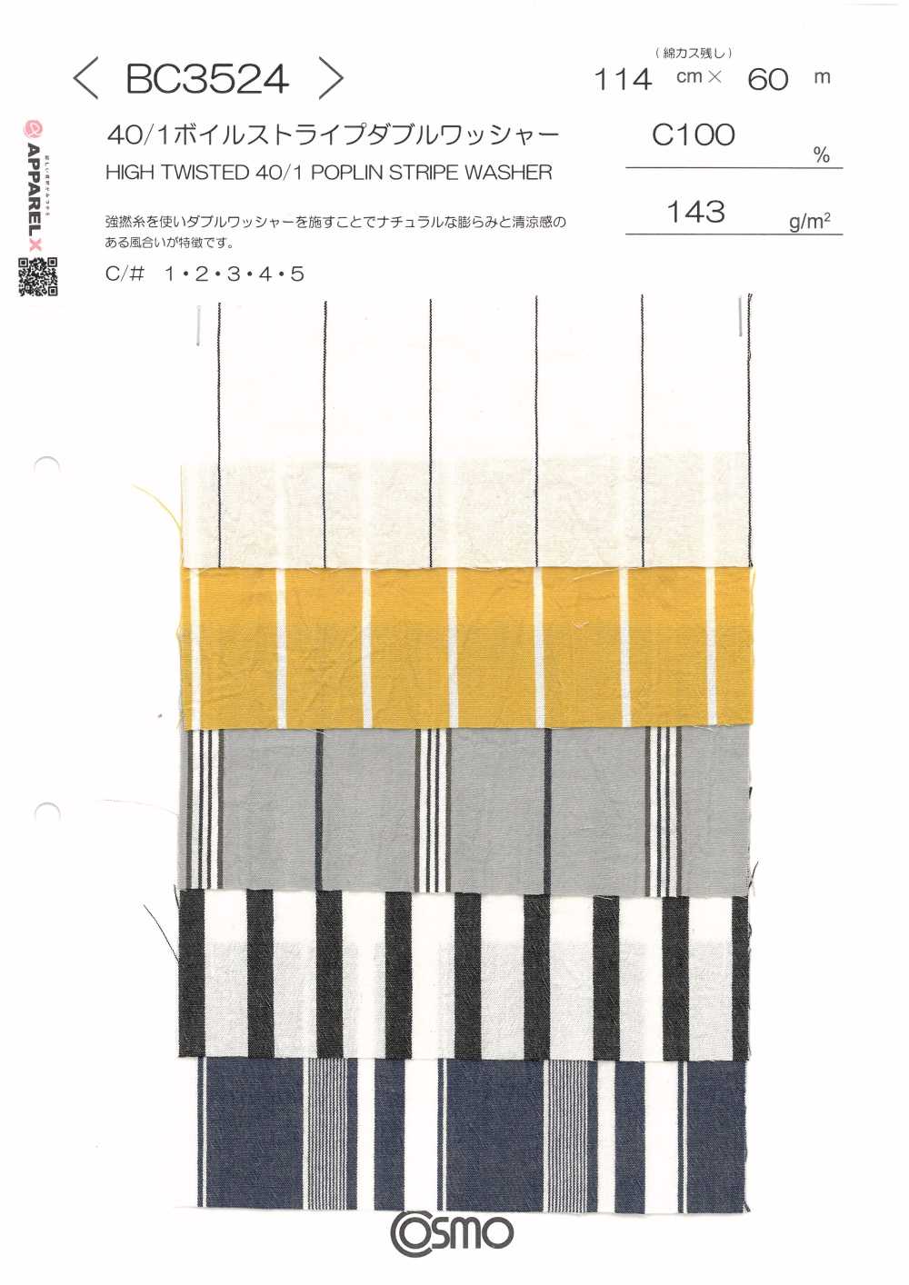 BC3524 40/1 보일 스트라이프, 더블 워셔 가공[원단] COSMO TEXTILE