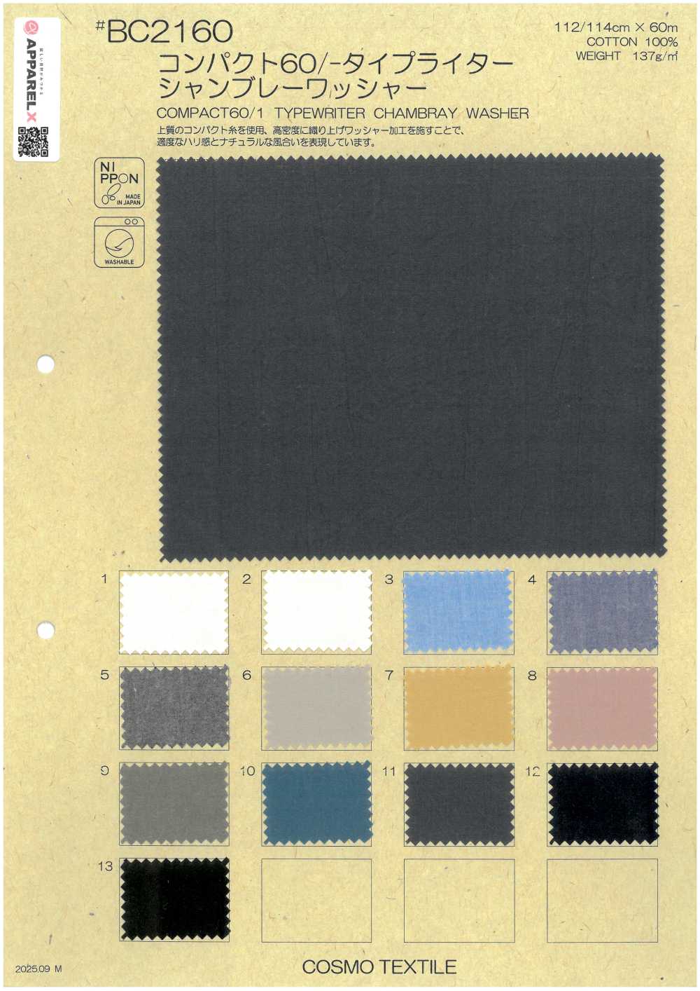 BC2160 컴팩트 60/- 타자기 천 샴브레이 워셔 가공[원단] COSMO TEXTILE