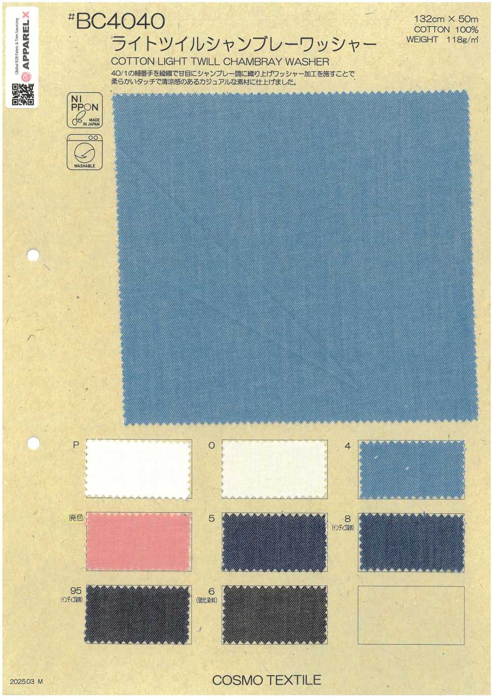 BC4040 워셔 가공 라이트 트윌 샴브레이[원단] COSMO TEXTILE
