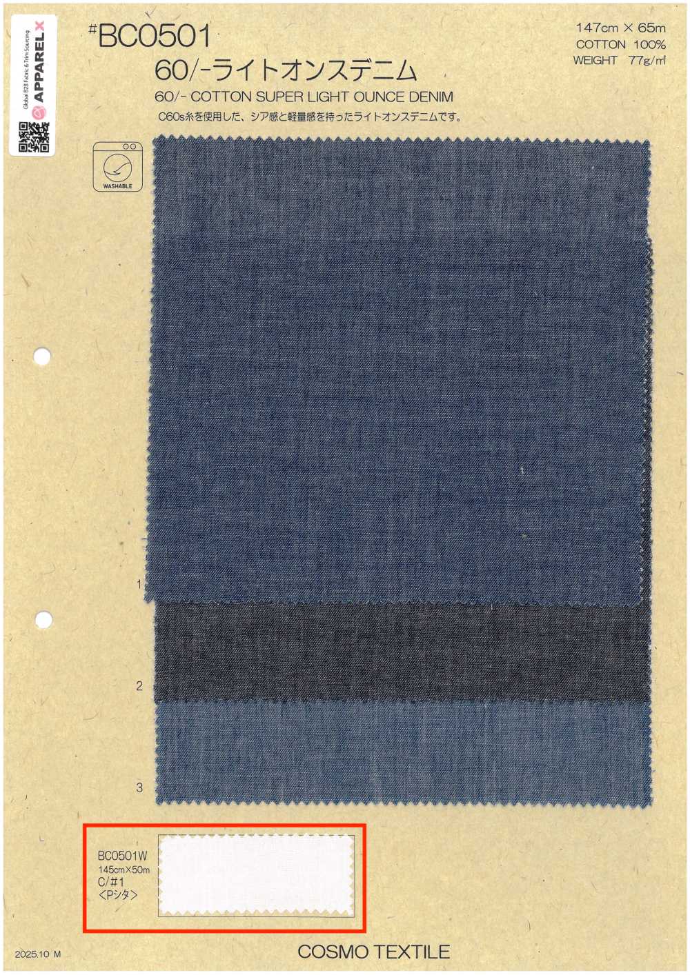 BC0501W 60/- 경량 데님 팬츠[원단] COSMO TEXTILE