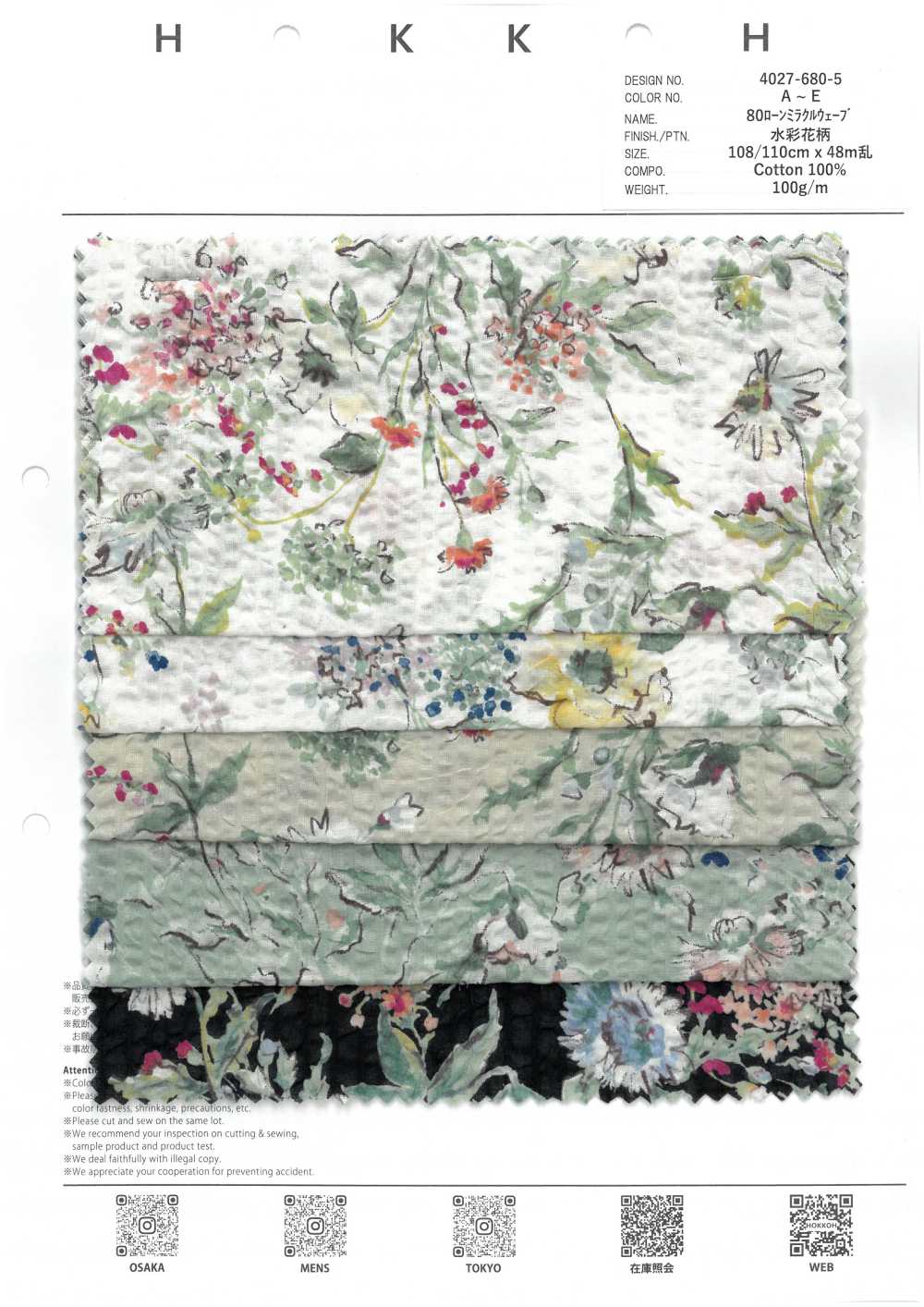 4027-680-5 80 Lawn Miracle Wave 수채화 꽃[원단] 홋코(HOKKOH)