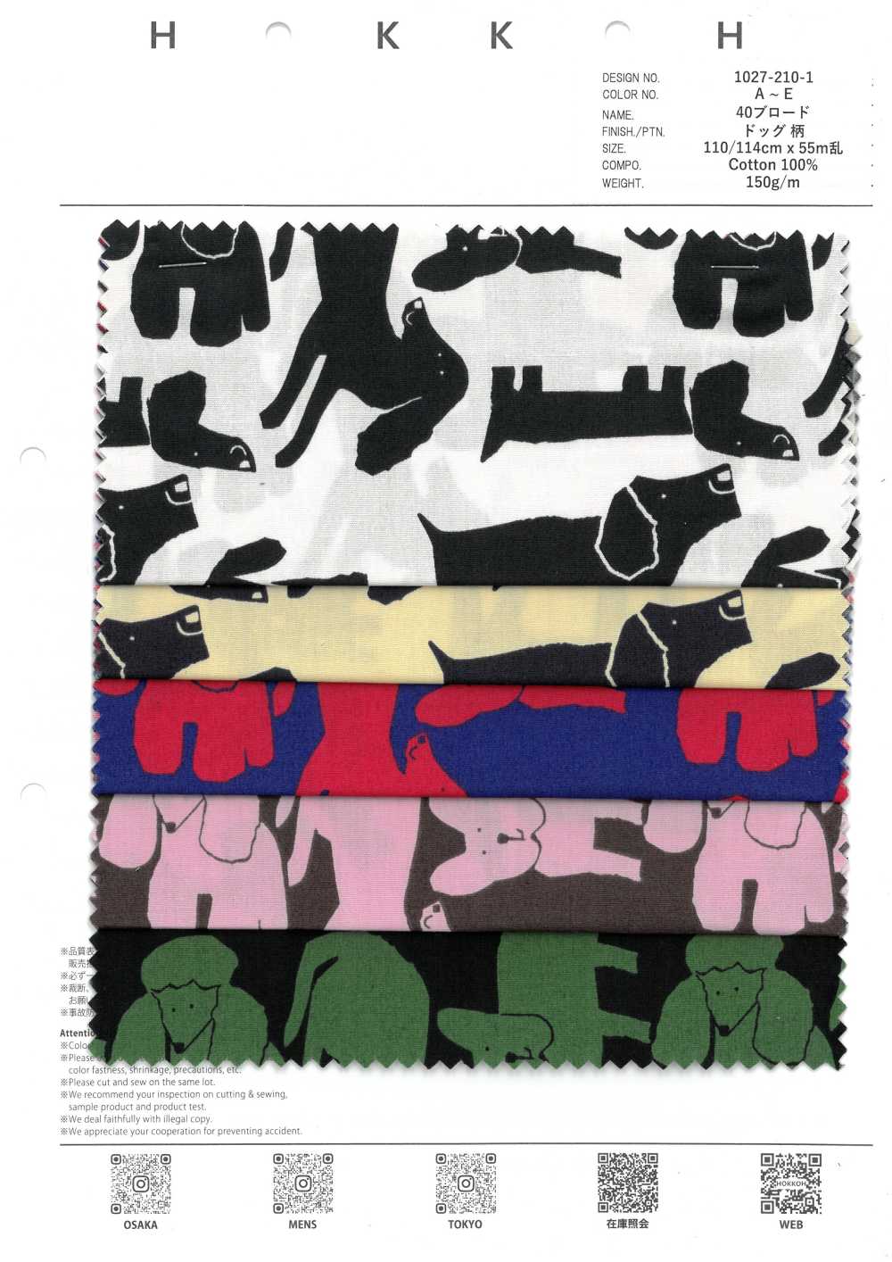 1027-210-1 40 브로드클로스 도그[원단] 홋코(HOKKOH)