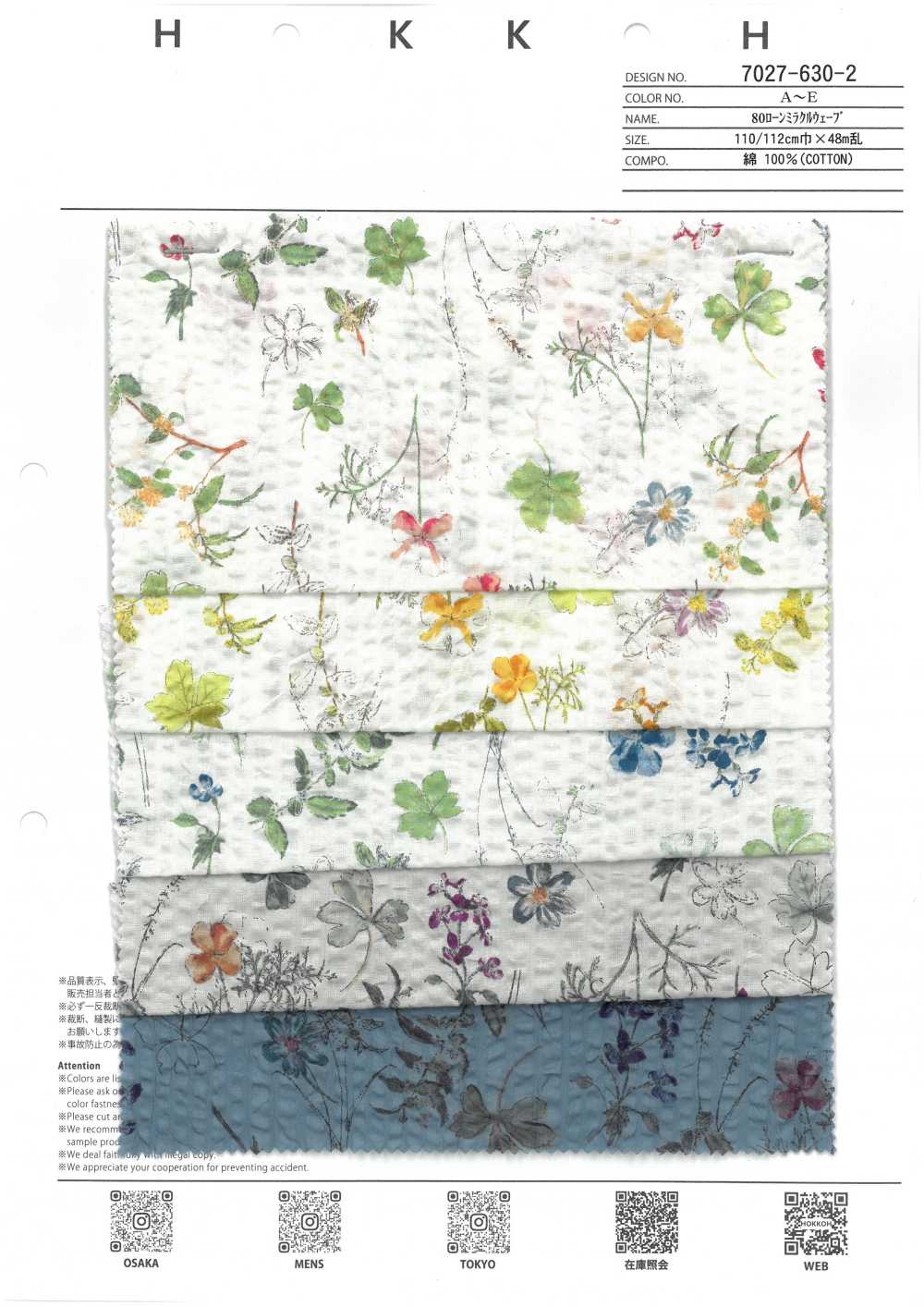 7027-630-2 80 Lawn Miracle Wave Botanical Print[원단] 홋코(HOKKOH)