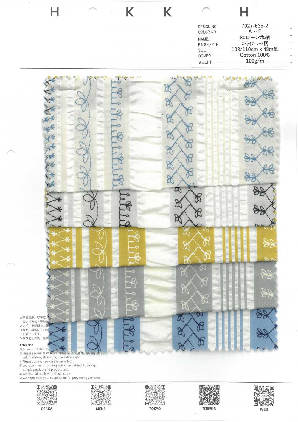 7027-635-2 80 잔디 소금 수축 줄무늬 레이스[원단] 홋코(HOKKOH)