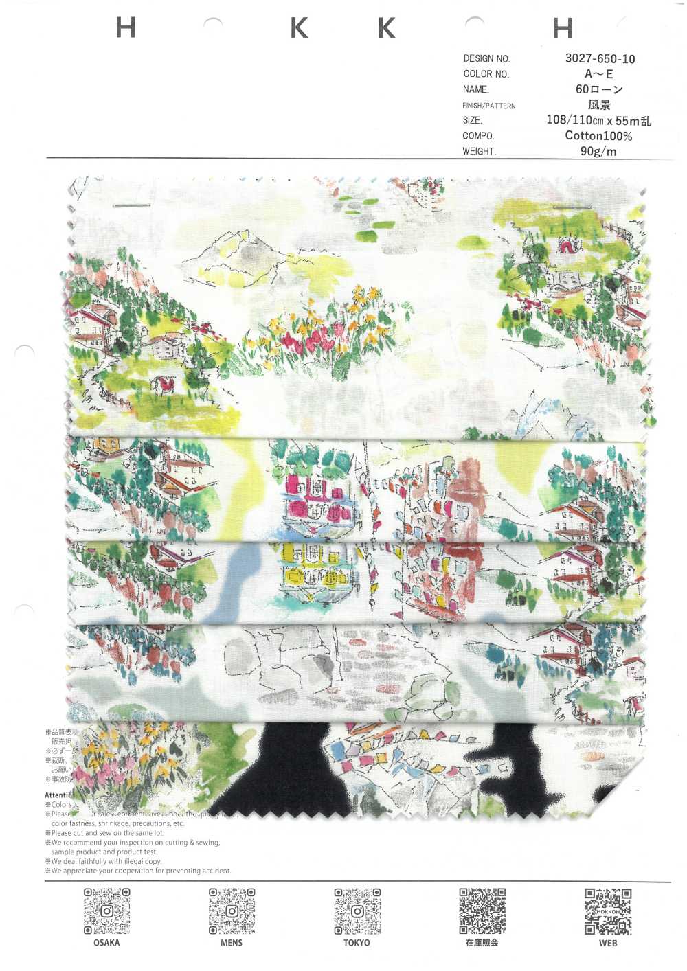 3027-650-10 60 잔디밭 풍경[원단] 홋코(HOKKOH)