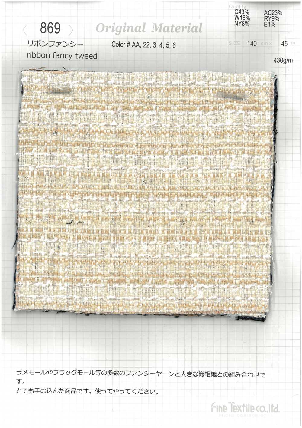 869 리본 팬시[원단] FINE TEXTILE