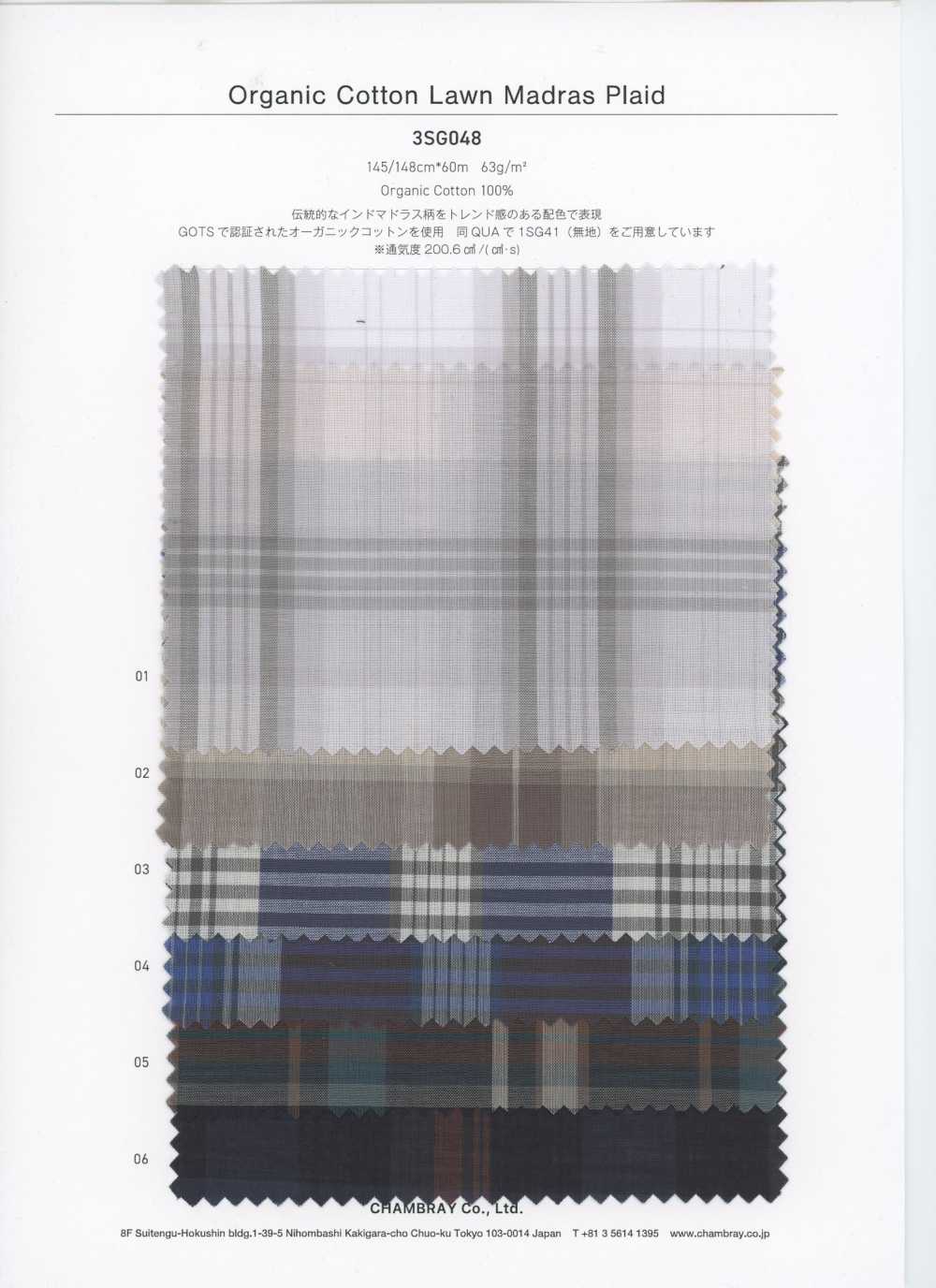 3SG048 유기농 면 마드라스 체크[원단] 샴브레이(CHAMBRAY)