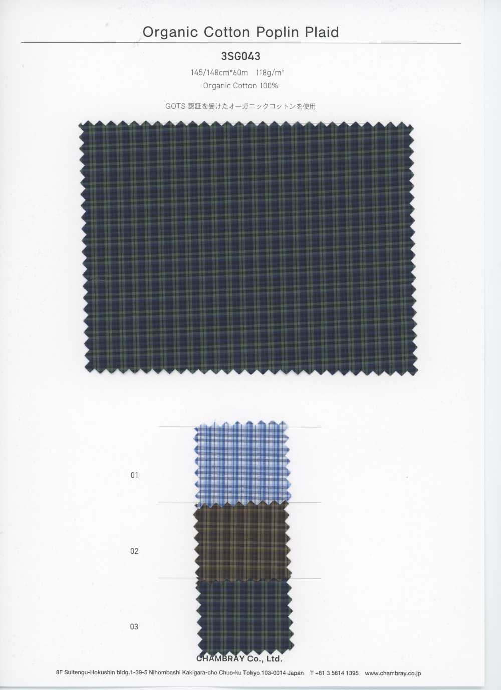 3SG043 오가닉 코튼 포플린 체크[원단] 샴브레이(CHAMBRAY)