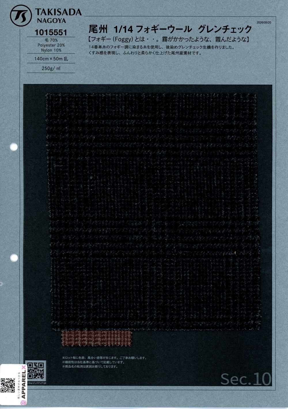 1015551 Bishu 1/14 포기 모 글렌 체크[원단] 타키사다 나고야(TAKISADA NAGOYA)