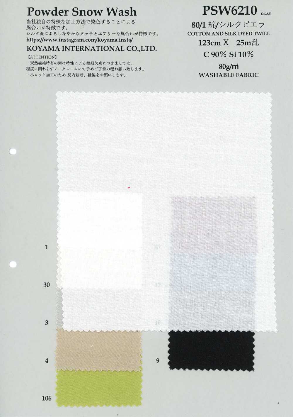 PSW6210 80/1 면/실크 비엘라[원단] KOYAMA