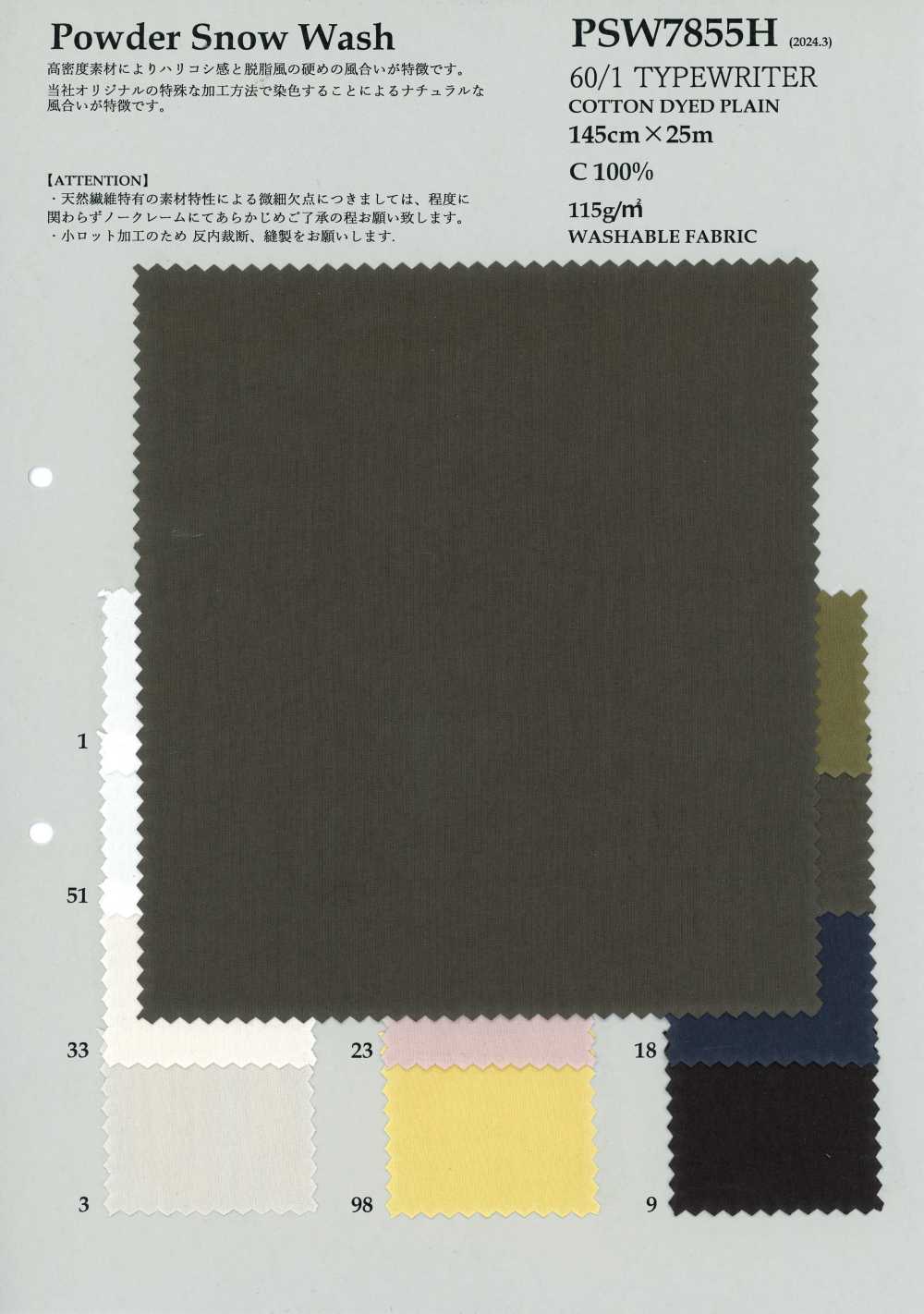 PSW7855H 60/1 타입라이터[원단] KOYAMA