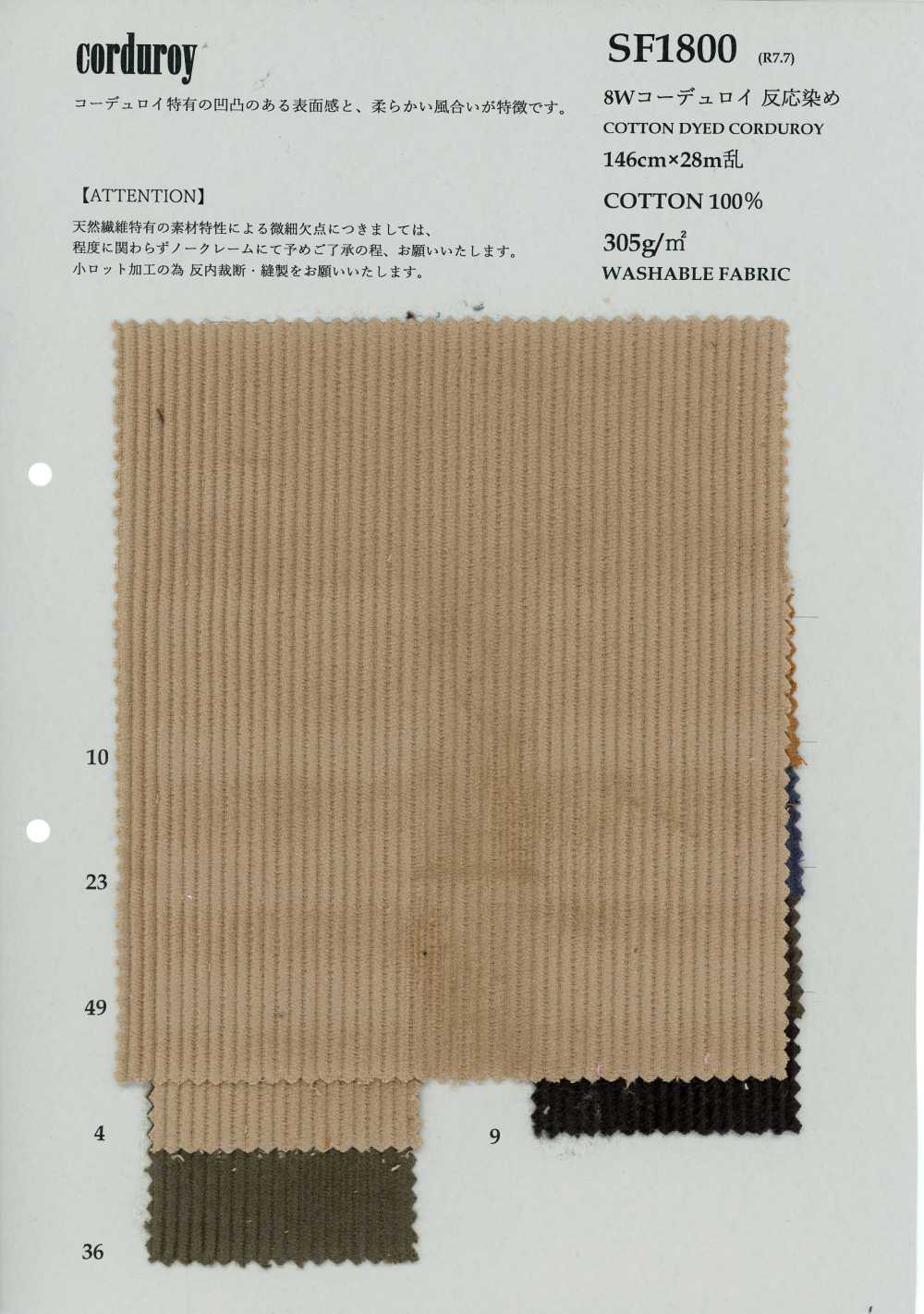 SF1800 8W 코듀로이, 피스 염색[원단] KOYAMA