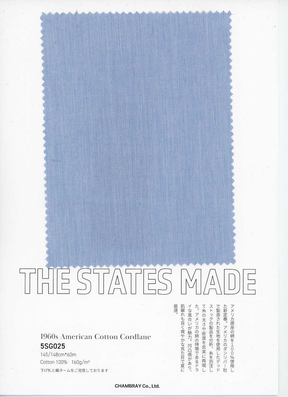 5SG025 1960 단사 아메리칸 코튼 CORDURA[원단] 샴브레이(CHAMBRAY)