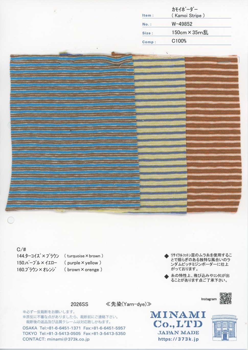 W-49852 카모이 가로 줄무늬[원단] 미나미