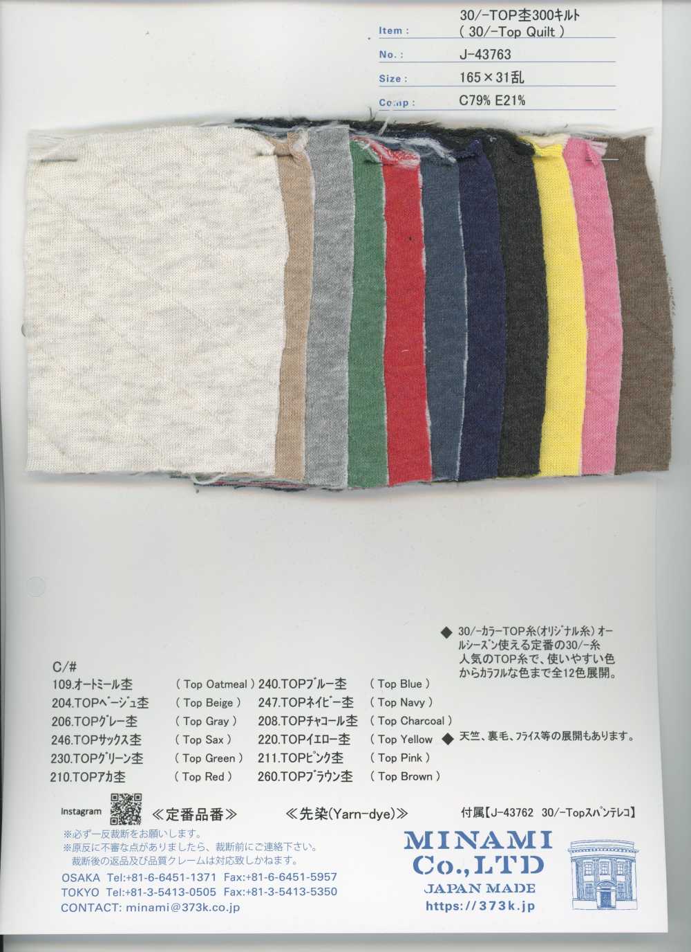 J-43763 30/-TOP 멜란지 300 퀼트[원단] 미나미