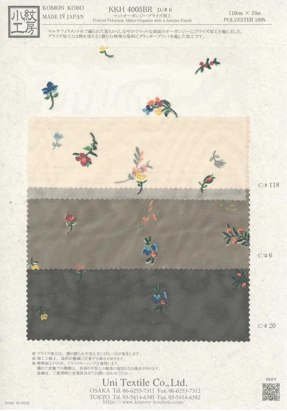 KKH4005BR-6 무광 오간디 오간자, 브라이덜 마감[원단] 우니 섬유(UNI TEXTILE)