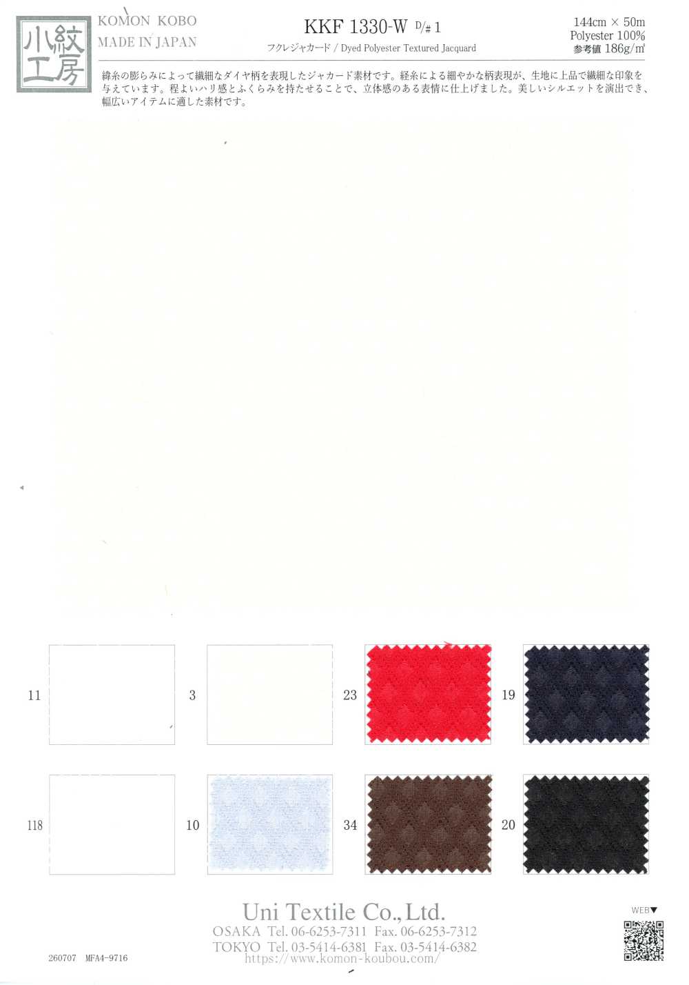 KKF1330-W-1 오글 자카드[원단] 우니 섬유(UNI TEXTILE)