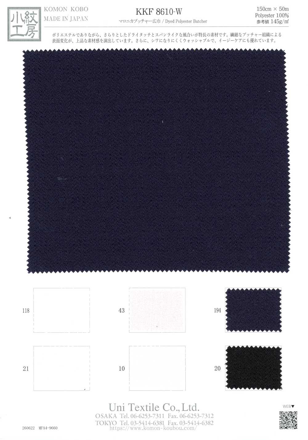 KKF8610-W Maronica 부처 리넨 광포[원단] 우니 섬유(UNI TEXTILE)
