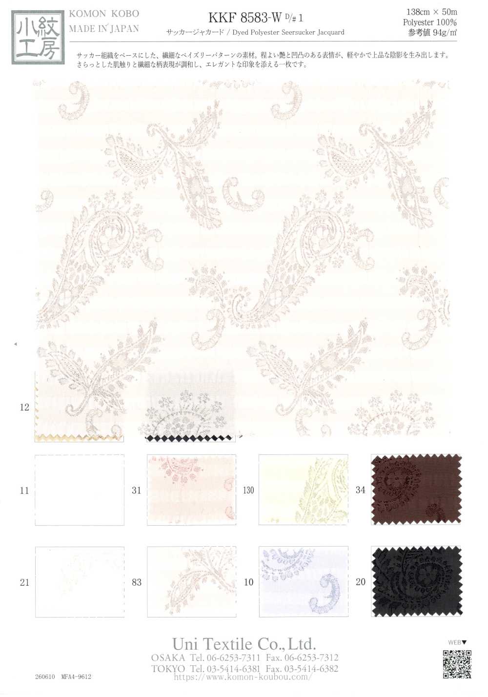 KKF8583-W-1 시어서커 자카드[원단] 우니 섬유(UNI TEXTILE)