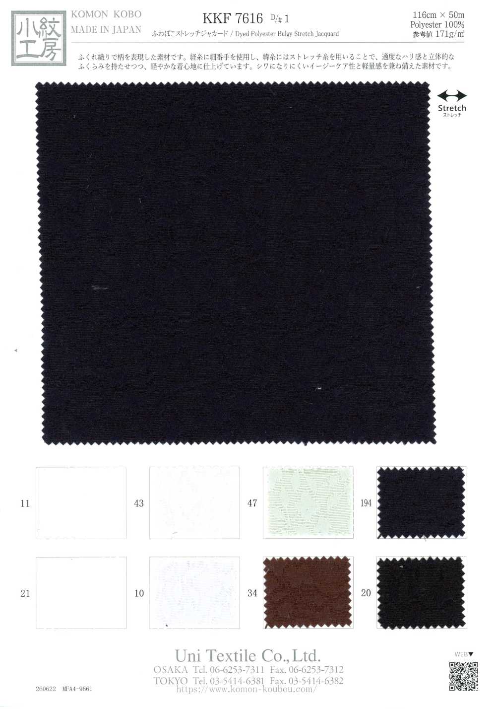 KKF7616-1 폭신한 주름 신축성 자카드[원단] 우니 섬유(UNI TEXTILE)