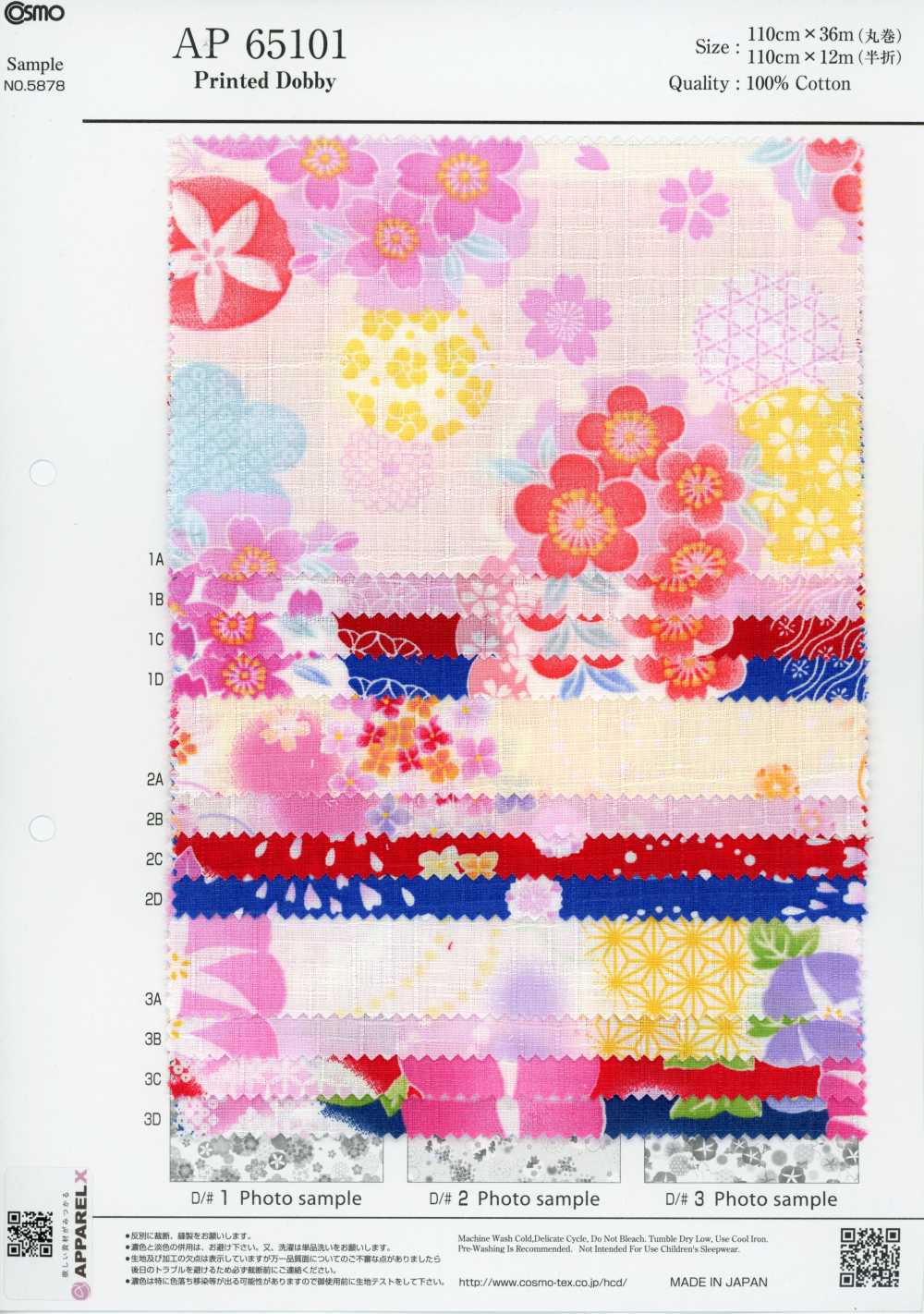 AP65101 료카 프린트 도비 (원통 말이)[원단] COSMO TEXTILE