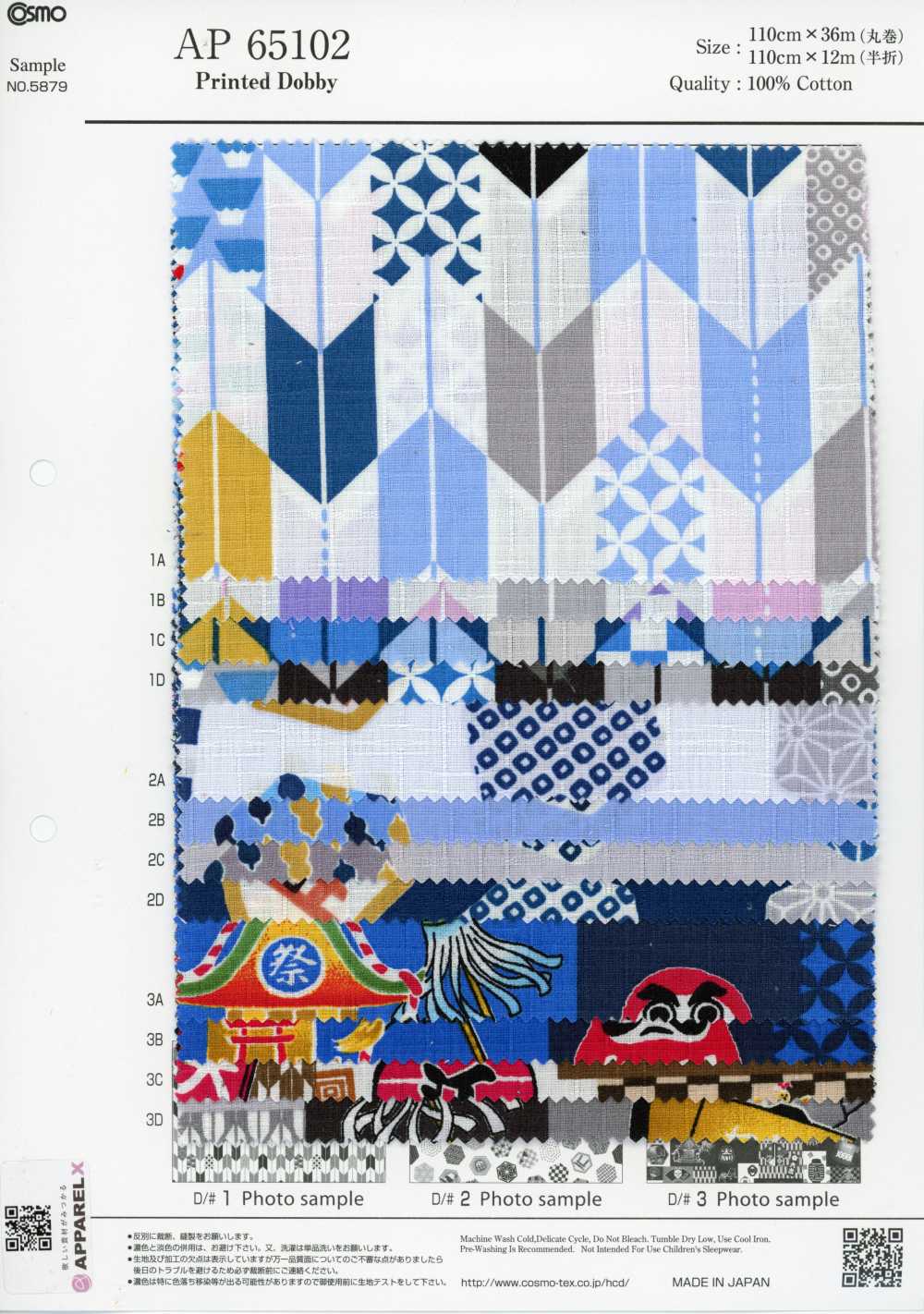 AP65102 일본풍 시원한 프린트 도비 (롤)[원단] COSMO TEXTILE