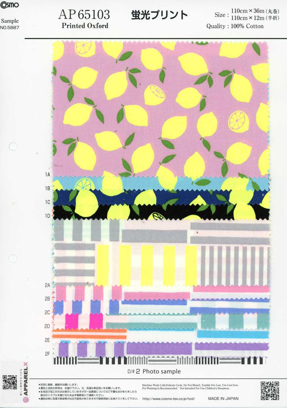 AP65103 형광 프린트 옥스포드 (통롤)[원단] COSMO TEXTILE