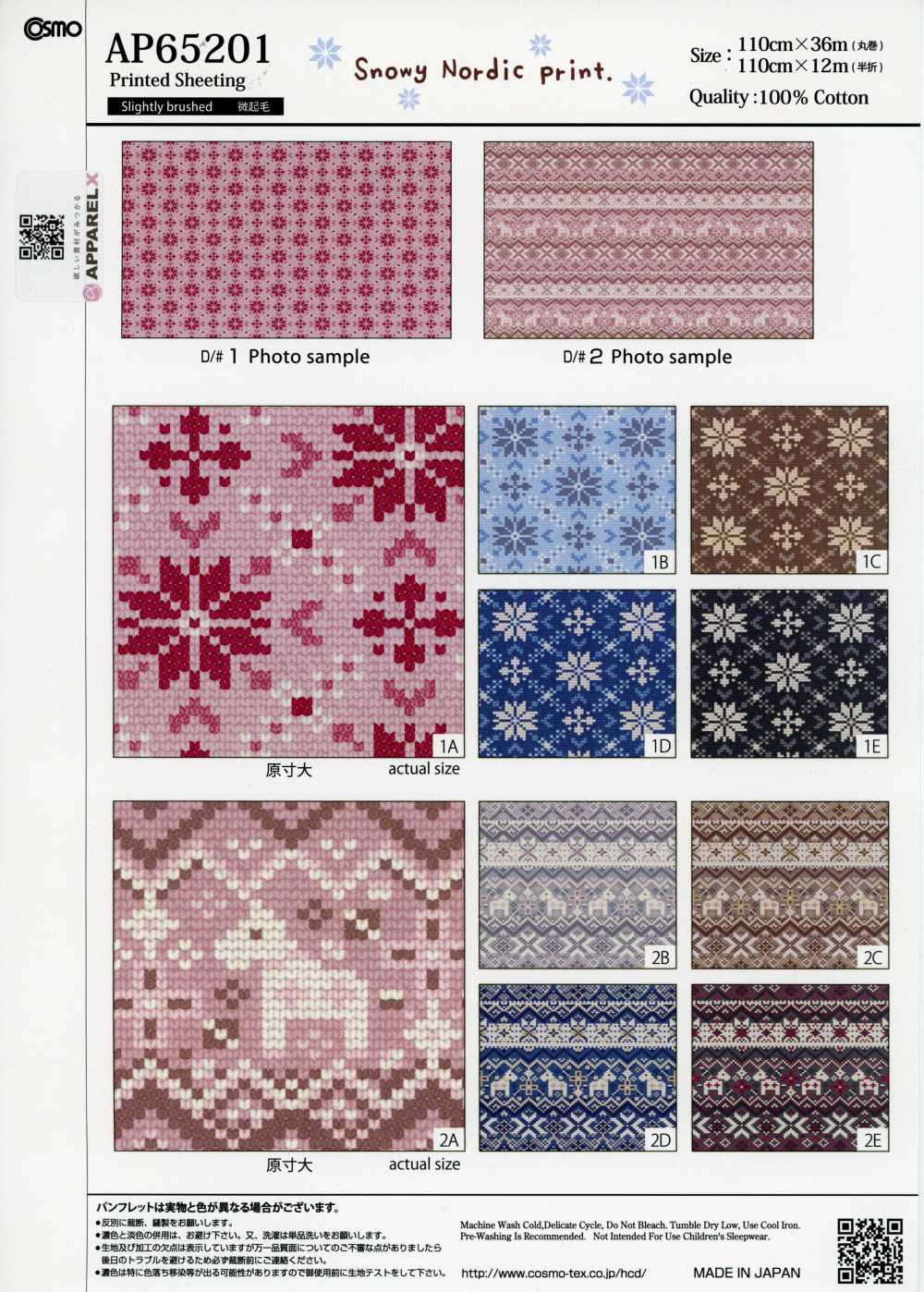 AP65201 스노우 노르딕 프린트 미기모 광목(말이)[원단] COSMO TEXTILE