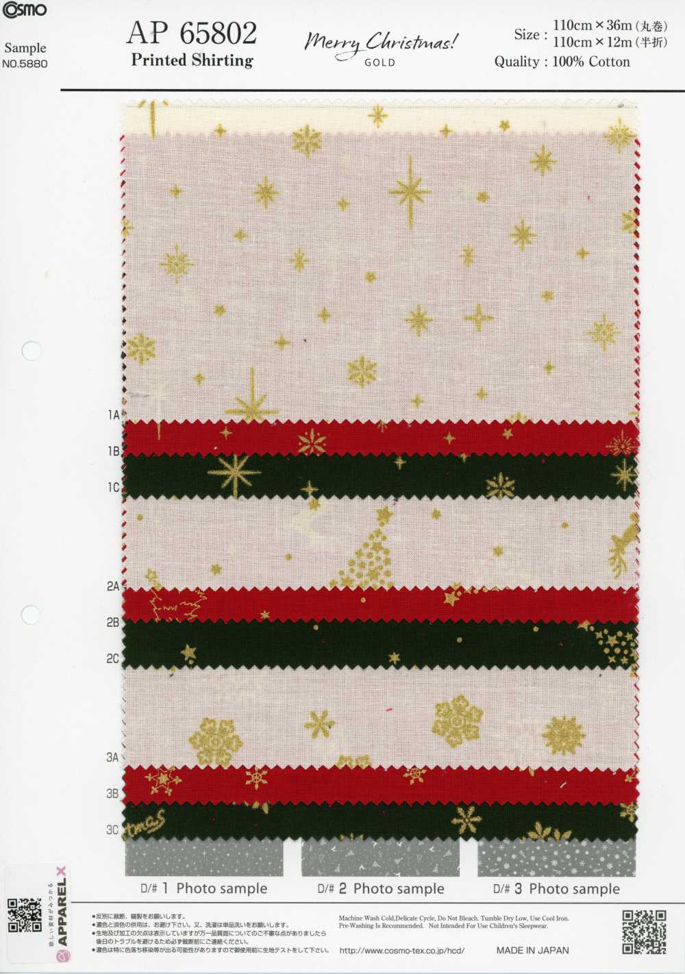 AP65802 Merry Christmas GOLD 프린트 광목 (롤)[원단] COSMO TEXTILE