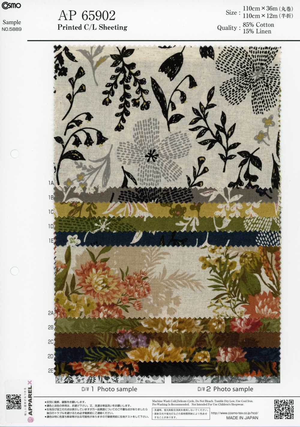 AP65902 보태니컬 프린트 C/L 광목 (통롤)[원단] COSMO TEXTILE