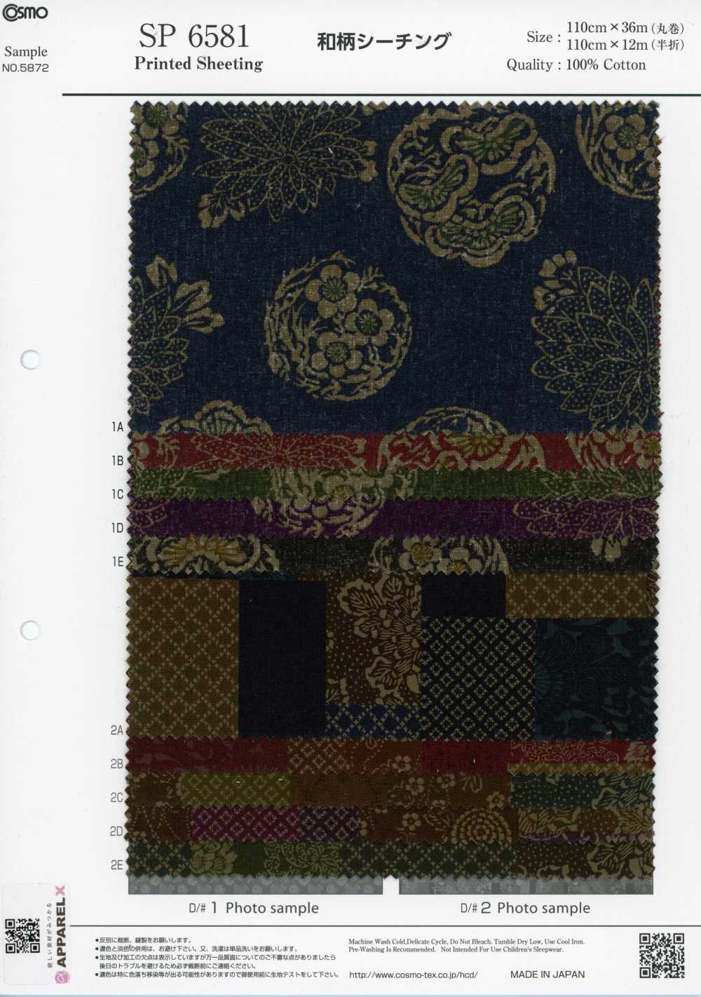 SP6581 일본풍 무늬 프린트 광목 (말림)[원단] COSMO TEXTILE